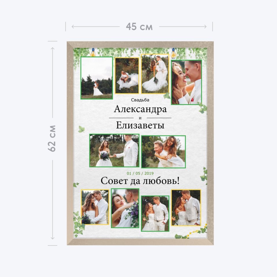 Печать вертикального коллажа 42х60 в бежево-золотистой рамке