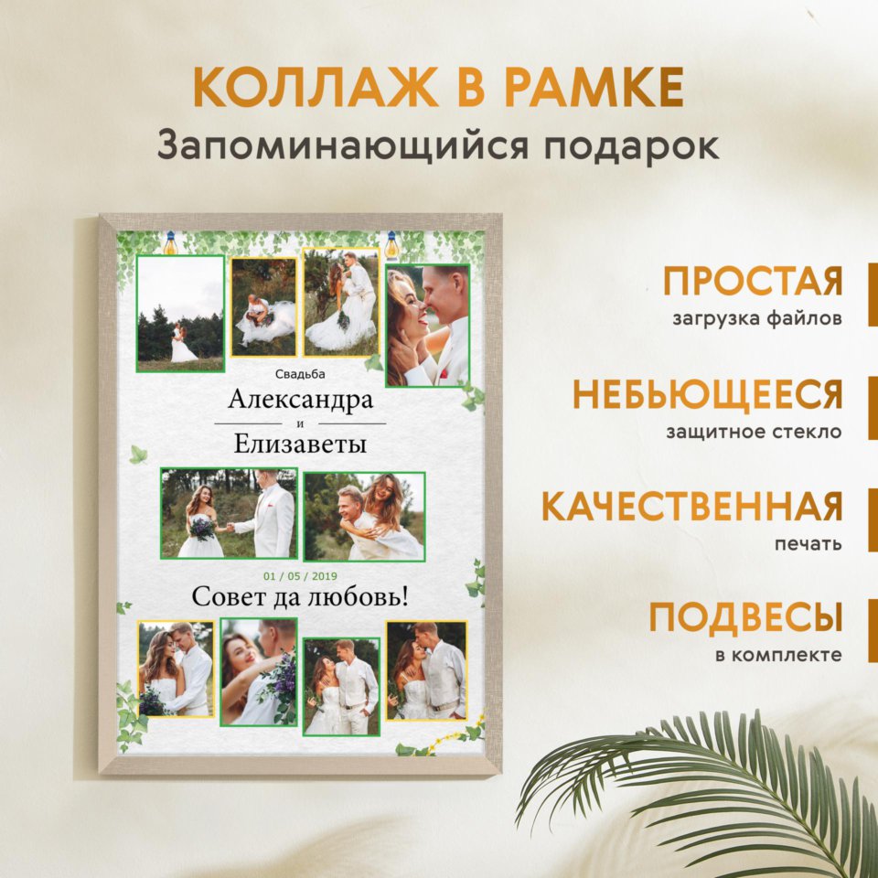 Печать вертикального коллажа 42х60 в бежево-золотистой рамке