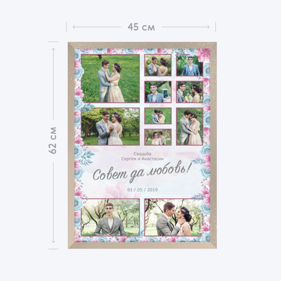 Печать вертикального коллажа 42х60 в бежево-золотистой рамке