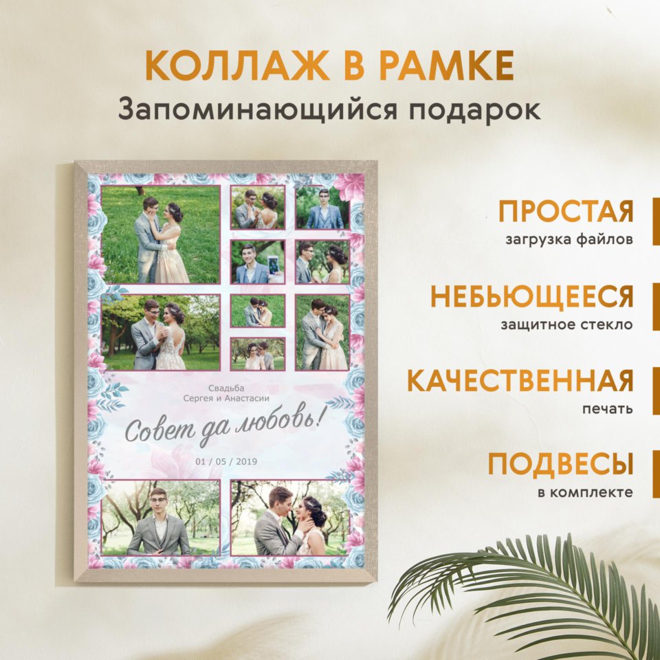 Печать вертикального коллажа 42х60 в бежево-золотистой рамке