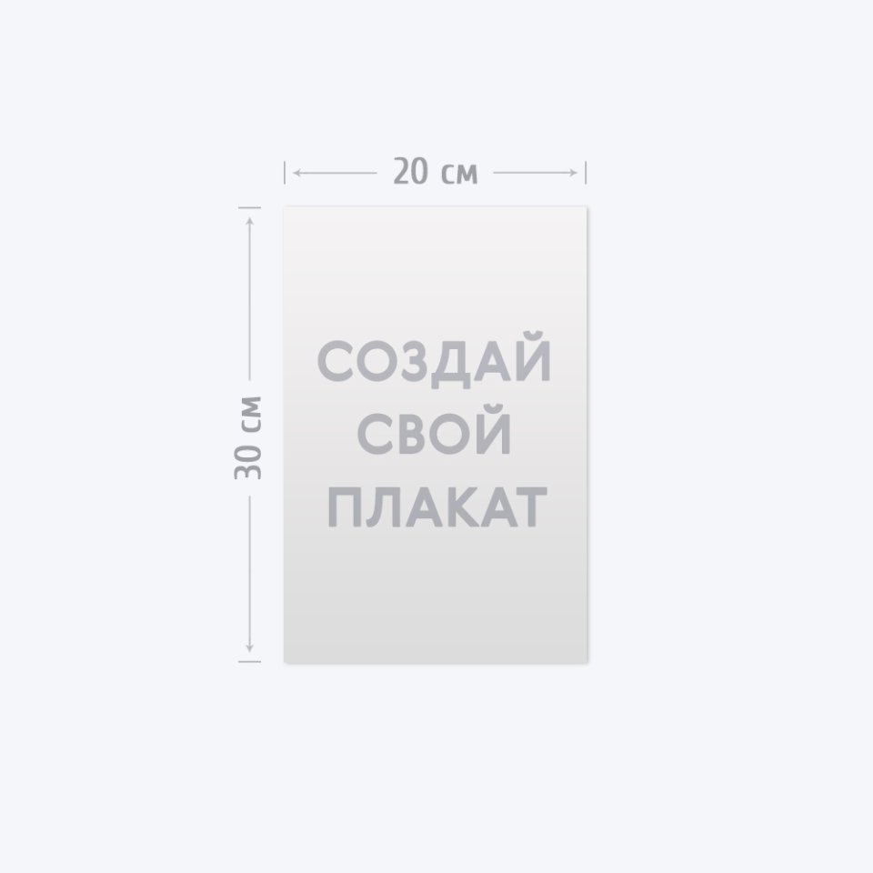 Печать наклейки на стекло автомобиля «Бессмертный полк» с согласованием перед печатью