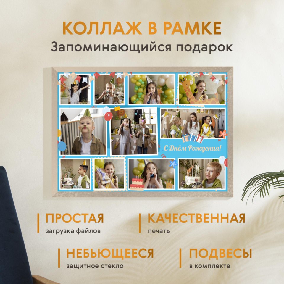 Печать горизонтального коллажа 60х42 в бежево-золотистой рамке