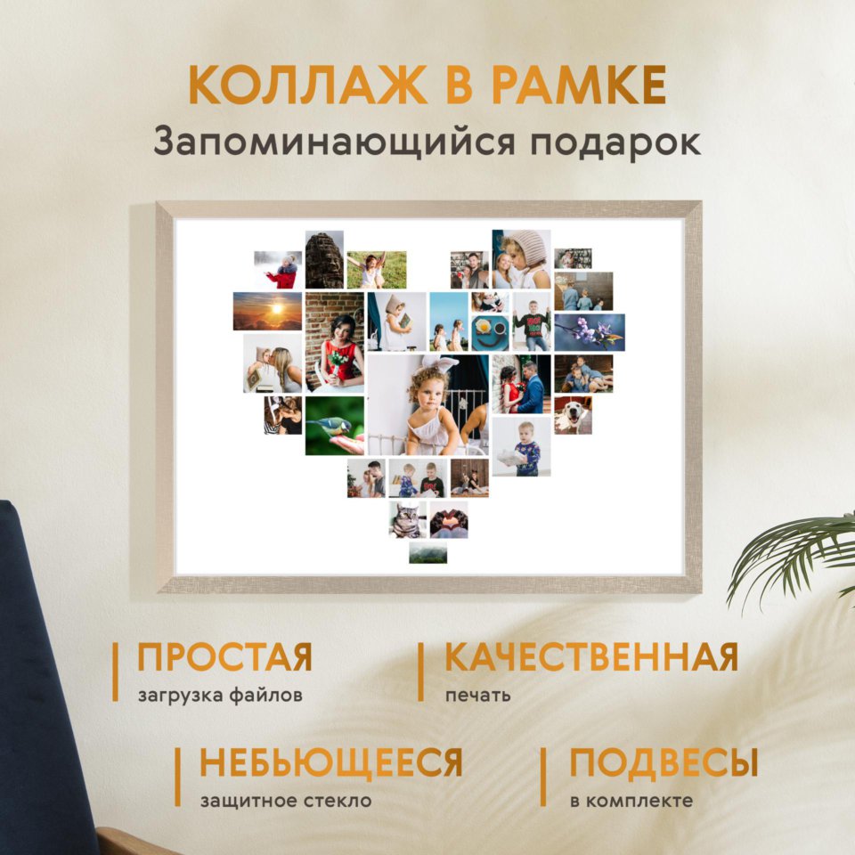 Печать горизонтального коллажа 60х42 в бежево-золотистой рамке