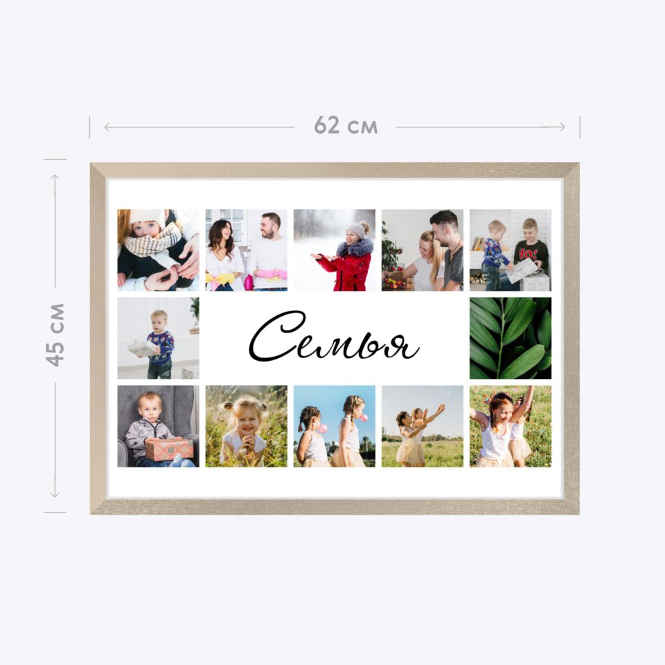 Печать горизонтального коллажа 60х42 в бежево-золотистой рамке