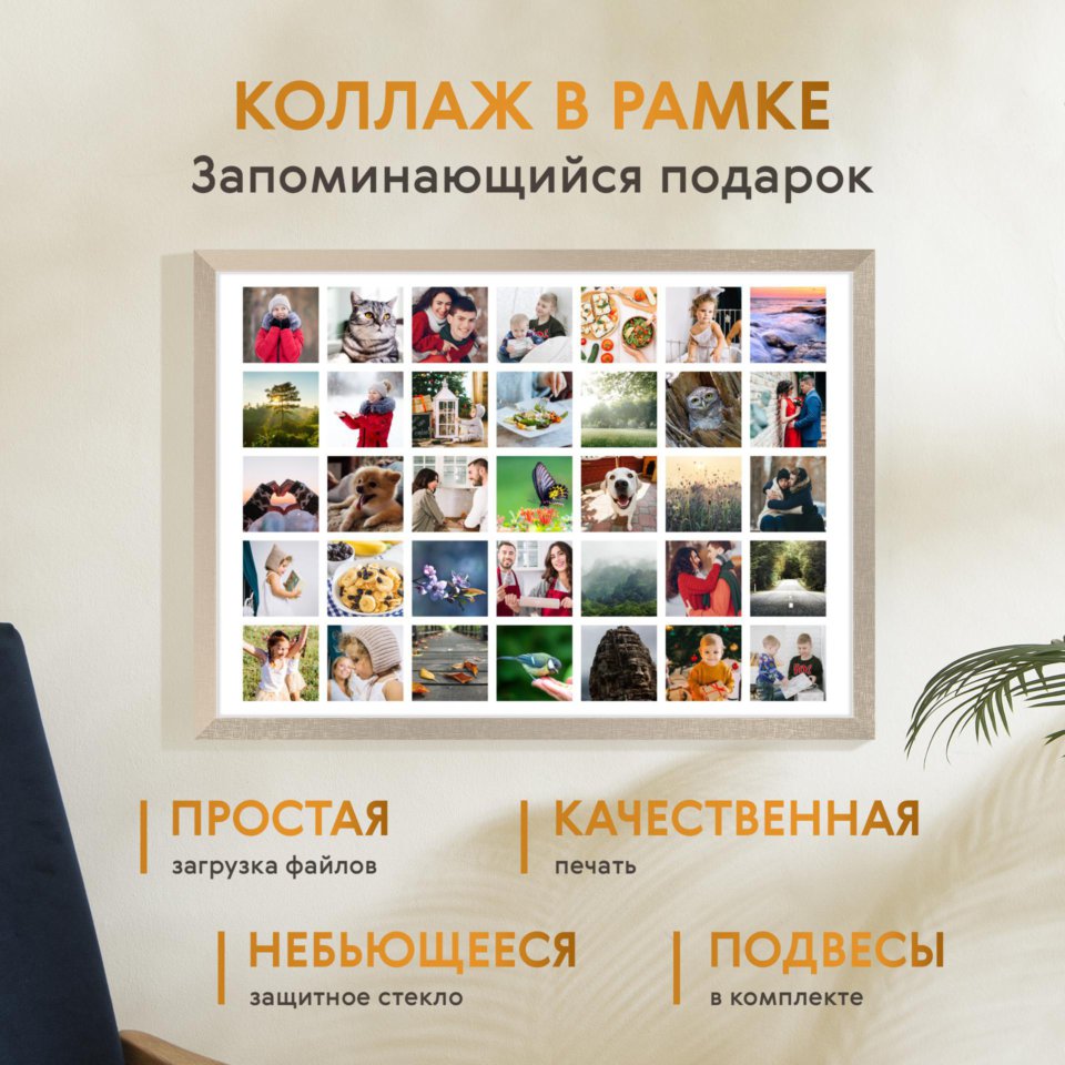 Печать горизонтального коллажа 60х42 в бежево-золотистой рамке