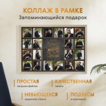 Печать горизонтального коллажа 60х42 в бежево-золотистой рамке