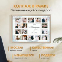 Печать горизонтального коллажа 60х42 в бежево-золотистой рамке