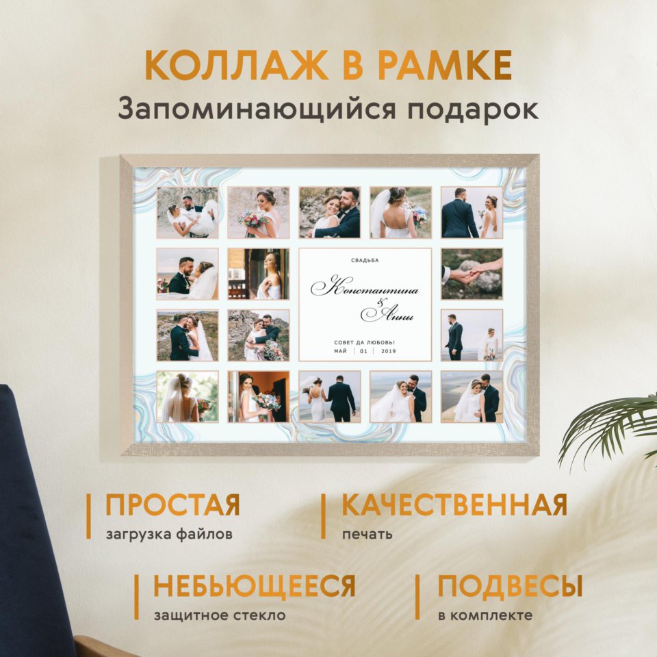 Печать горизонтального коллажа 60х42 в бежево-золотистой рамке