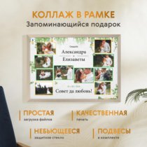 Печать горизонтального коллажа 60х42 в бежево-золотистой рамке