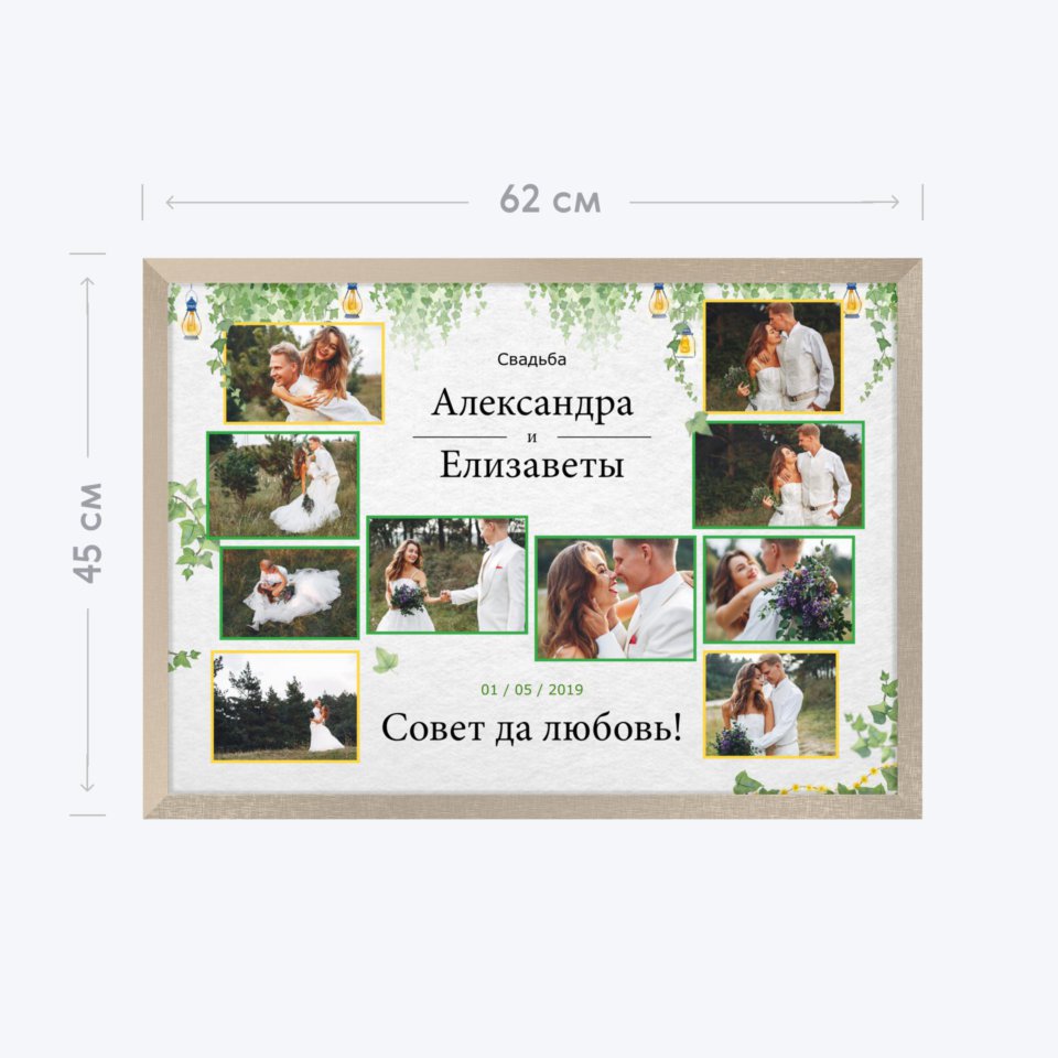 Печать горизонтального коллажа 60х42 в бежево-золотистой рамке