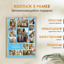 Печать вертикального коллажа 62х87 в бежево-золотистой рамке