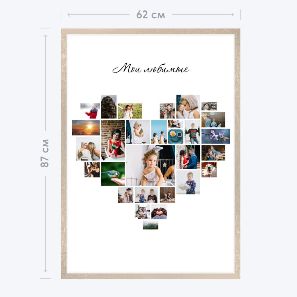 Печать вертикального коллажа 62х87 в бежево-золотистой рамке