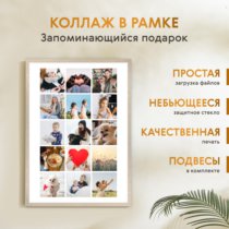 Печать вертикального коллажа 62х87 в бежево-золотистой рамке