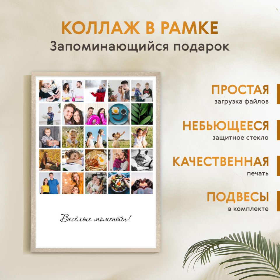 Печать вертикального коллажа 62х87 в бежево-золотистой рамке