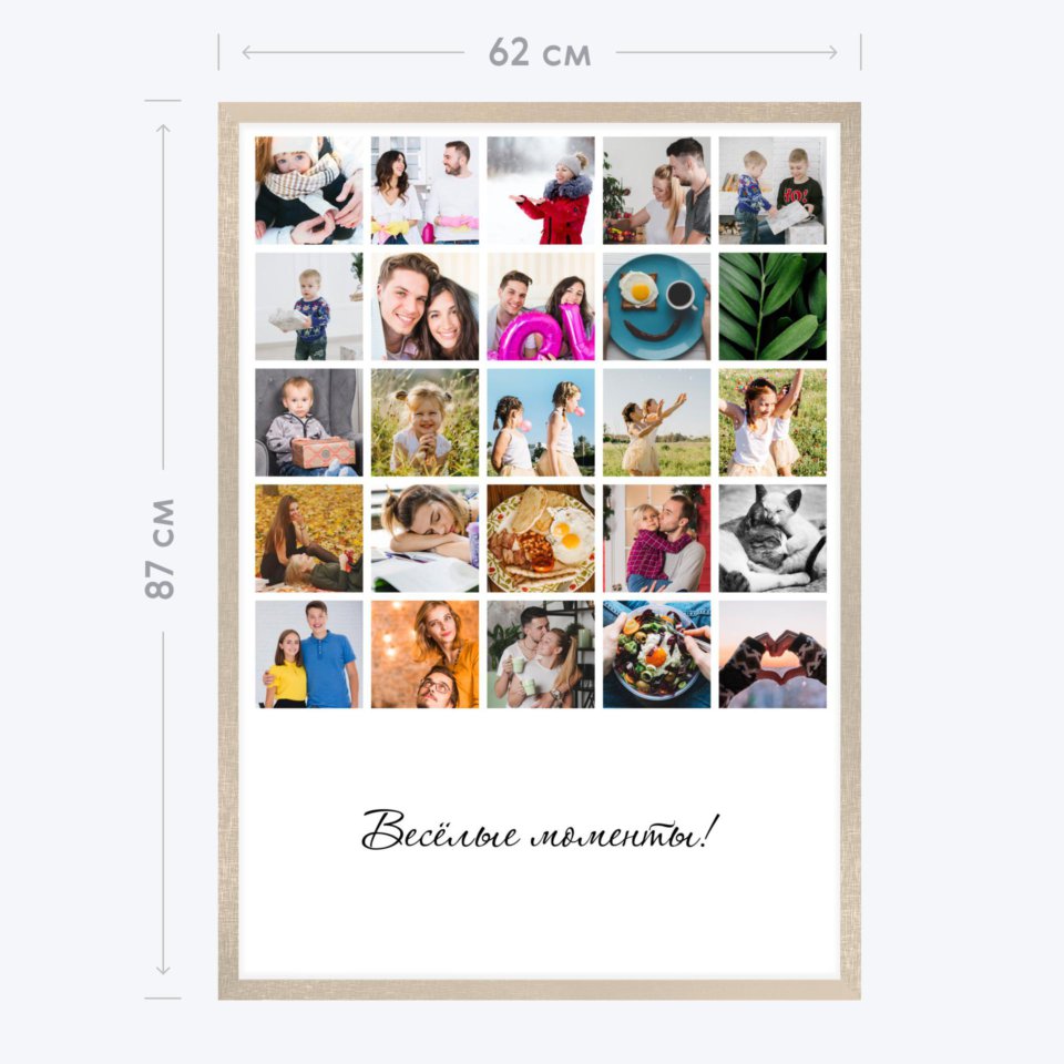 Печать вертикального коллажа 62х87 в бежево-золотистой рамке