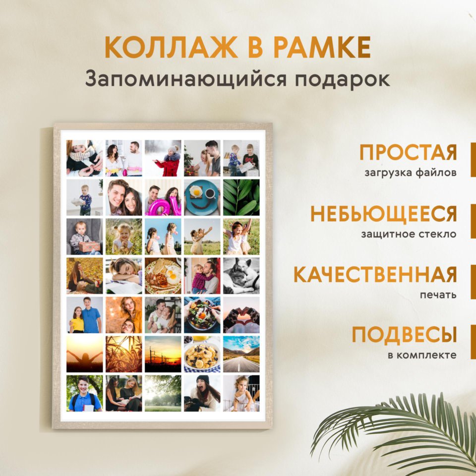 Печать вертикального коллажа 62х87 в бежево-золотистой рамке