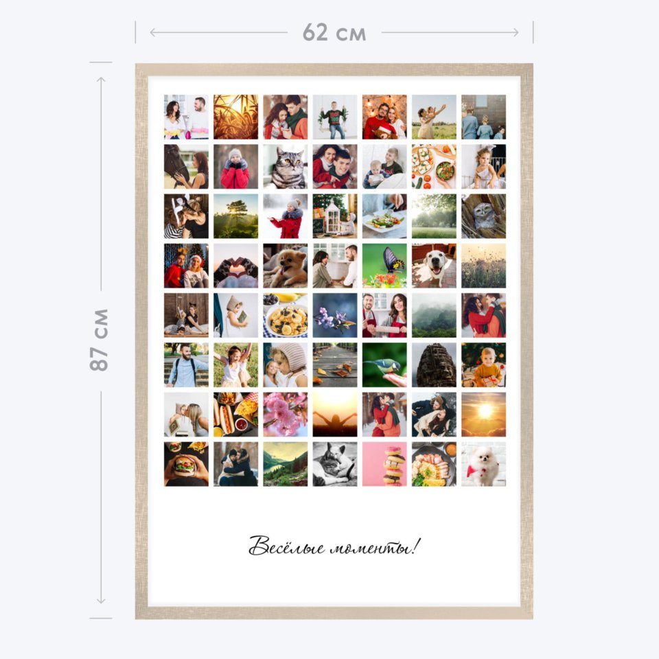 Печать вертикального коллажа 62х87 в бежево-золотистой рамке