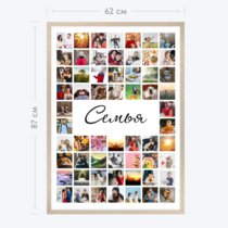 Печать вертикального коллажа 62х87 в бежево-золотистой рамке