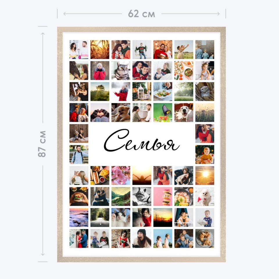 Печать вертикального коллажа 62х87 в бежево-золотистой рамке
