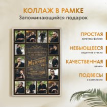 Печать вертикального коллажа 62х87 в бежево-золотистой рамке