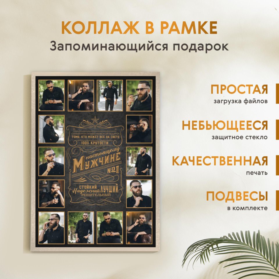 Печать вертикального коллажа 62х87 в бежево-золотистой рамке