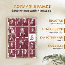 Печать вертикального коллажа 62х87 в бежево-золотистой рамке