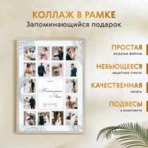 Печать вертикального коллажа 62х87 в бежево-золотистой рамке