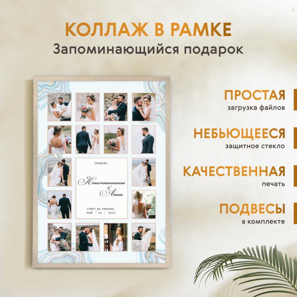 Печать вертикального коллажа 62х87 в бежево-золотистой рамке