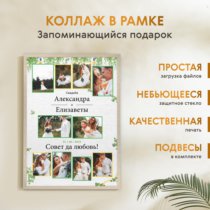 Печать вертикального коллажа 62х87 в бежево-золотистой рамке