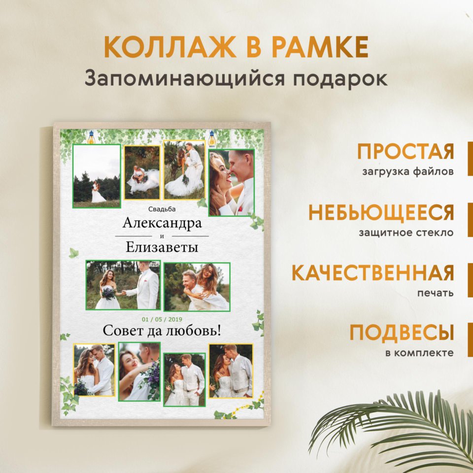 Печать вертикального коллажа 62х87 в бежево-золотистой рамке
