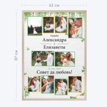 Печать вертикального коллажа 62х87 в бежево-золотистой рамке