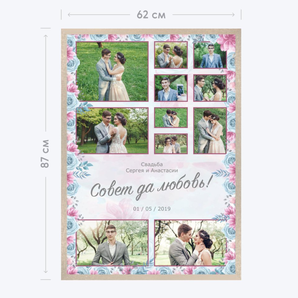 Печать вертикального коллажа 62х87 в бежево-золотистой рамке