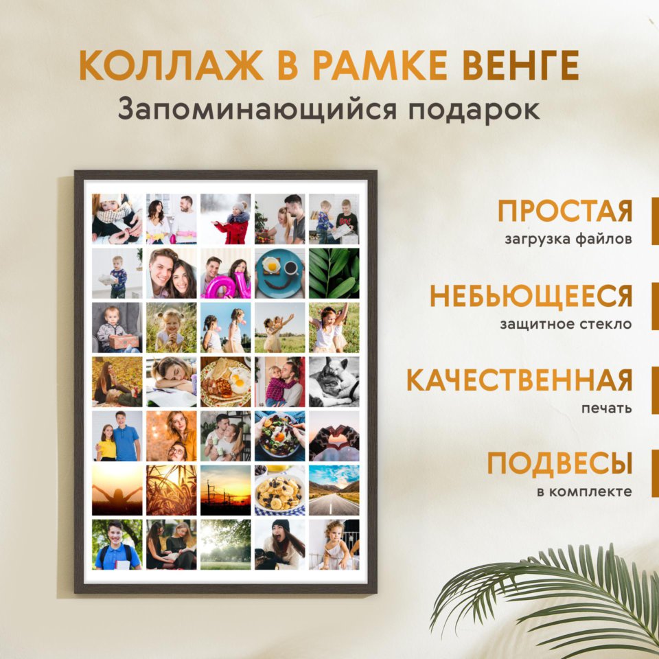 Печать вертикального коллажа 62х87 в рамке цвета венге