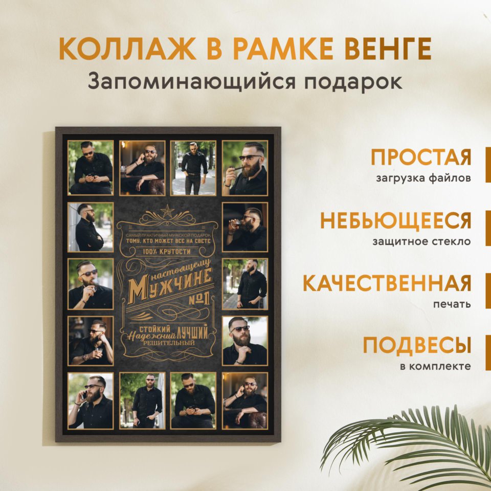 Печать вертикального коллажа 62х87 в рамке цвета венге