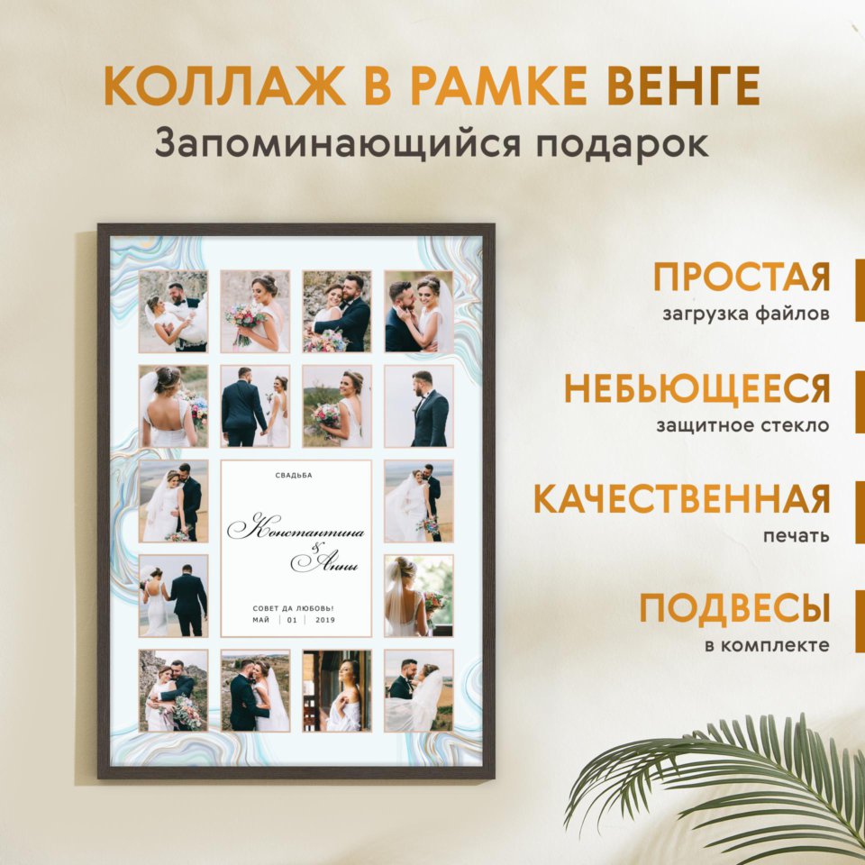 Печать вертикального коллажа 62х87 в рамке цвета венге