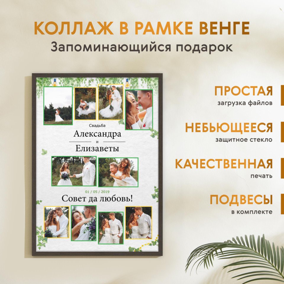 Печать вертикального коллажа 62х87 в рамке цвета венге
