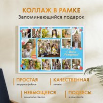 Печать горизонтального коллажа 87х62 в белой рамке