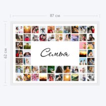 Печать горизонтального коллажа 87х62 в белой рамке