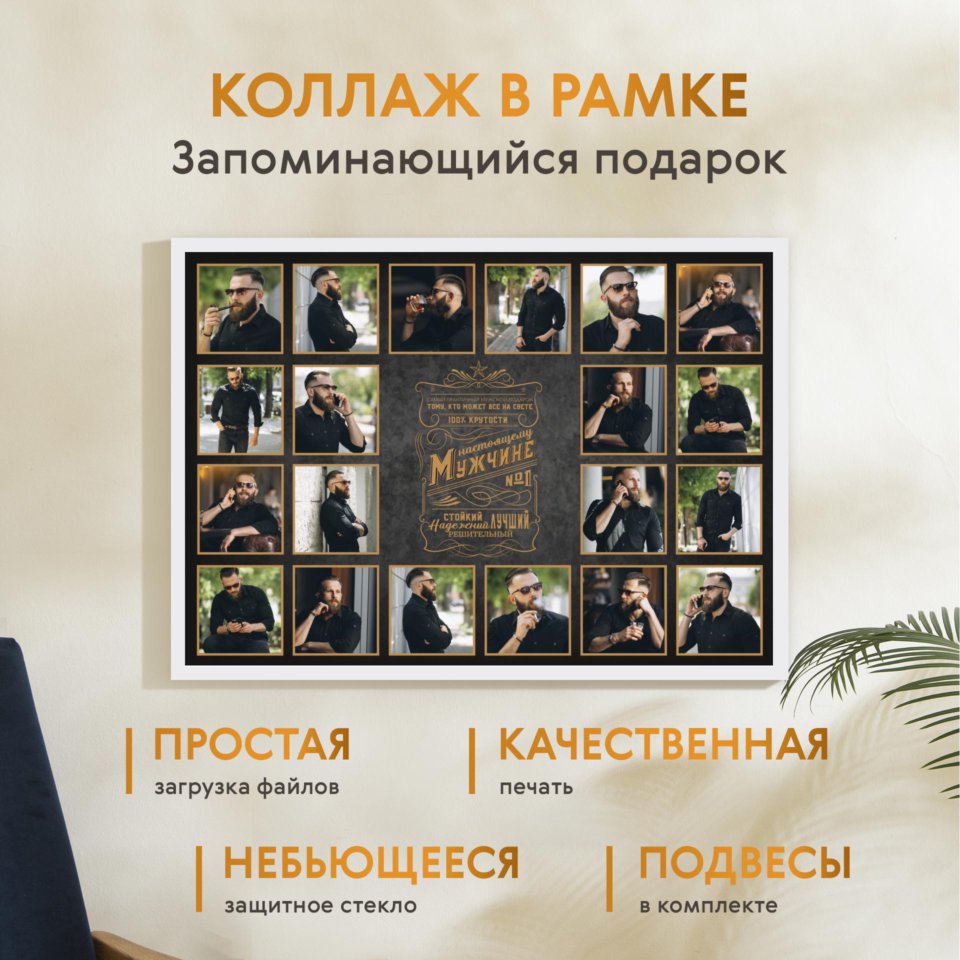 Печать горизонтального коллажа 87х62 в белой рамке