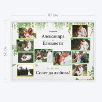 Печать горизонтального коллажа 87х62 в белой рамке