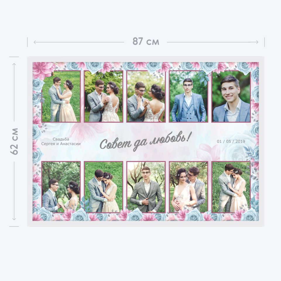 Печать горизонтального коллажа 87х62 в белой рамке