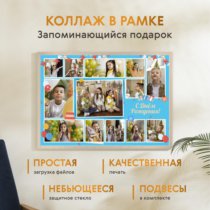 Печать горизонтального коллажа 87х62 в бежево-золотистой рамке