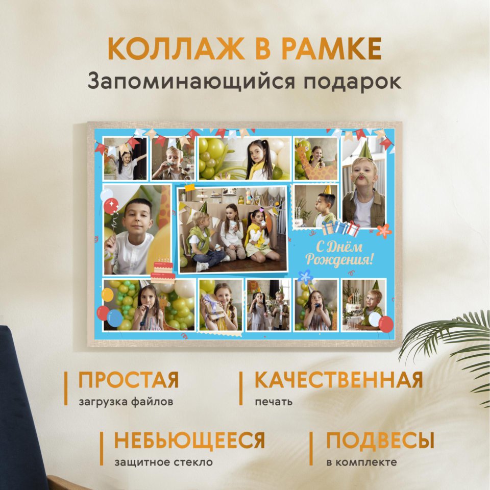 Печать горизонтального коллажа 87х62 в бежево-золотистой рамке