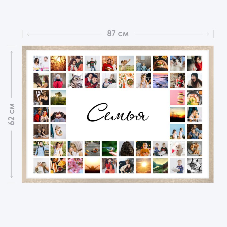 Печать горизонтального коллажа 87х62 в бежево-золотистой рамке