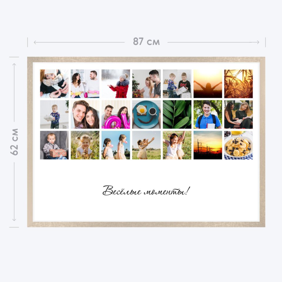 Печать горизонтального коллажа 87х62 в бежево-золотистой рамке