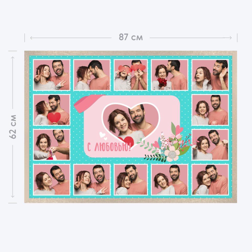 Печать горизонтального коллажа 87х62 в бежево-золотистой рамке