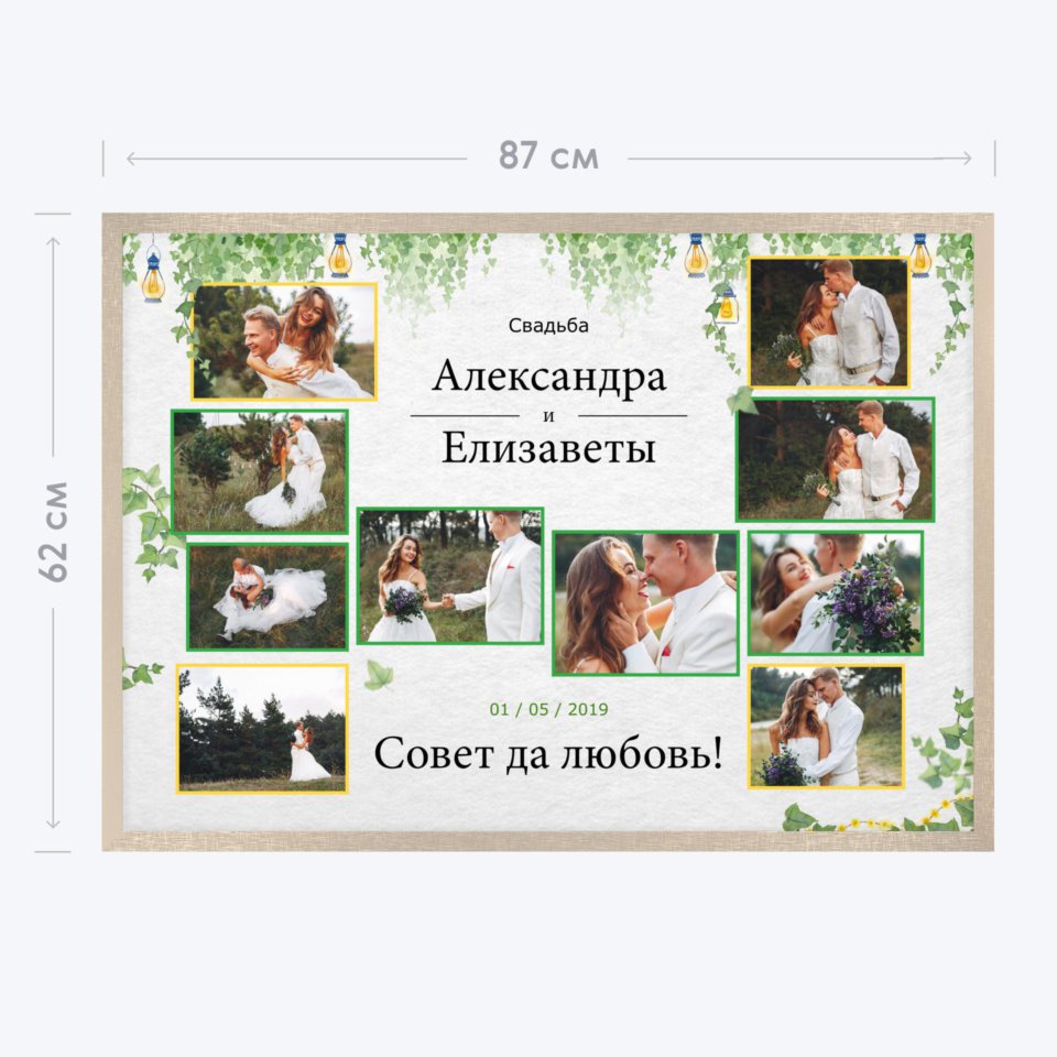 Печать горизонтального коллажа 87х62 в бежево-золотистой рамке