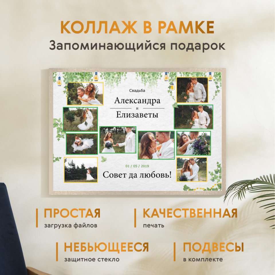 Печать горизонтального коллажа 87х62 в бежево-золотистой рамке