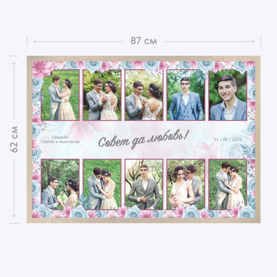 Печать горизонтального коллажа 87х62 в бежево-золотистой рамке