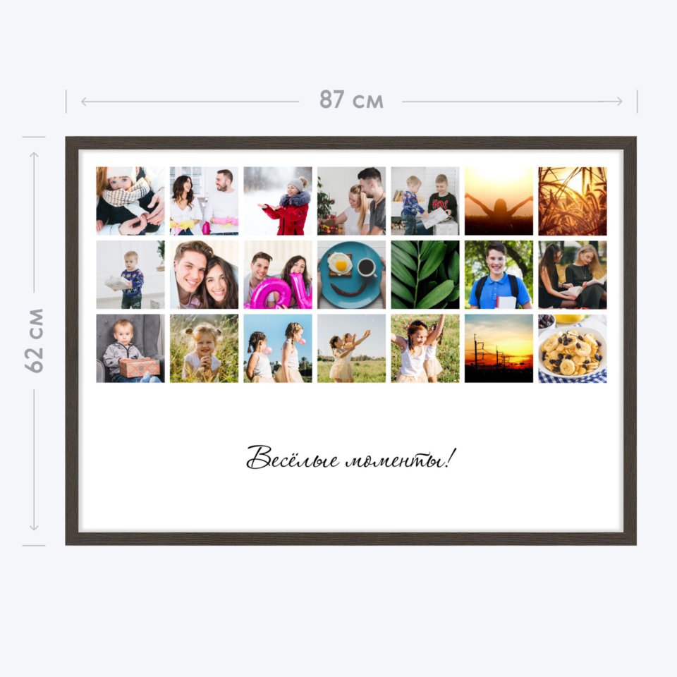 Печать горизонтального коллажа 87х62 в рамке цвета венге